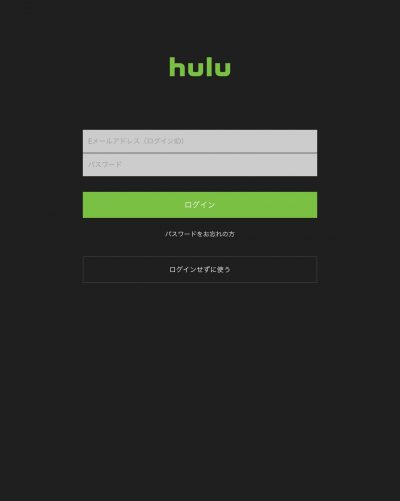 Hulu登録方法⑭